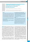 Научная статья на тему 'Современная эпидемиолого-энтомологическая оценка трансмиссивных лихорадок, доминирующих на территории Астраханской области'
