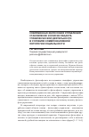 Научная статья на тему 'Современная философия управления: становление и поиски объекта управленческой деятельности в условиях коммуникативной онтологии социальности'