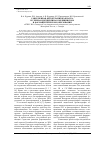 Научная статья на тему 'Современная фитотерапия как наука и учебная дисциплина в медицинском‌‌ и фармацевтическом образовании'