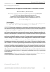 Научная статья на тему 'СОВРЕМЕННАЯ ГЕНДЕРНАЯ ПОЛИТИКА В РОССИИ И КИТАЕ'