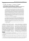 Научная статья на тему 'Современная геодинамика и ее влияние на вторичные фильтрационные свойства коллекторов северо-восточной части Сахалинского шельфа'
