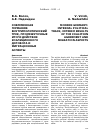 Научная статья на тему 'СОВРЕМЕННАЯ ГЕРМАНИЯ: ВНУТРИПОЛИТИЧЕСКИЙ ТРЕК, ПРОМЕЖУТОЧНЫЕ ИТОГИ ДЕЙСТВИЯ КОАЛИЦИОННОГО ДОГОВОРА И МИГРАЦИОННЫЕ АСПЕКТЫ'