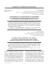 Научная статья на тему 'Современная характеристика и тенденции российской коррупционной преступности и основные направления борьбы с ней'