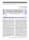 Научная статья на тему 'Современная информационная среда, информационно-коммуникационные технологии и здоровье учащихся'