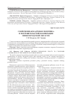 Научная статья на тему 'Современная кадровая политика в потребительской кооперации Нижегородской области'