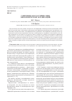 Научная статья на тему 'Современная классификация некоммерческих организаций'