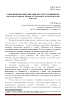 Научная статья на тему 'Современная коммуникация и культура общения в образовательном процессе (из опыта практической работы)……………………. . . '