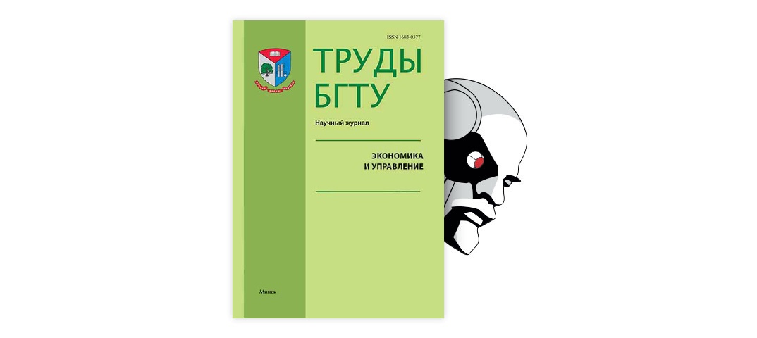 Труды журнал. Биоконсерватизм. Биоконсерватизм эмблема. Биоконсерватизм логотип. Биоконсерватизм презентация.