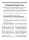 Научная статья на тему 'Современная концепция контроля численности носителей и переносчиков чумы на территории Российской Федерации'