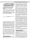 Научная статья на тему 'Современная концепция маргинального поведения в общей теории права: дискуссионные аспекты'