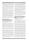 Научная статья на тему 'Современная концепция неспецифической профилактики заболеваний в природных очагах чумы на территории Российской Федерации'