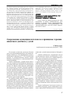 Научная статья на тему 'Современная концепция патогенеза и принципы терапии кишечного дисбиоза у детей'