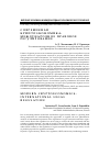 Научная статья на тему 'Современная криптоэкономика: международное правовое регулирование'