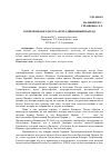 Научная статья на тему 'Современная культура: нетрадиционный подход'