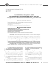 Научная статья на тему 'Современная модификация адсорбционно-люминесцентного метода в судебно-технической экспертизе документов'