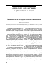 Научная статья на тему 'Современная наука и научное познание в зеркале философской рефлексии'