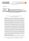 Научная статья на тему 'Современная оценка функционирования и экологического состояния рекреационных зон города Белгорода'