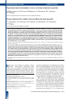 Научная статья на тему 'Современная оценка цитокинового статуса детей при атопическом дерматите'