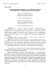 Научная статья на тему 'Современная политика налоговой нагрузки российских коммерческих организаций'