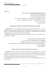 Научная статья на тему 'СОВРЕМЕННАЯ ПРАКТИКА МОЛИТВЫ ИИСУСОВОЙ ДЛЯ МИРЯН'