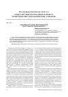 Научная статья на тему 'Современная практика реализации норм Конституции Республики Марий Эл'