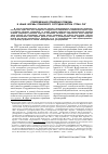 Научная статья на тему 'Современная правовая помощь и иные формы правового сотрудничества стран СНГ'
