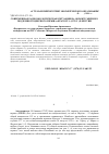 Научная статья на тему 'Современная радиоэкологическая ситуация на объекте мирного подземного ядерного взрыва «Кратон-3» (1978 г. ) в Якутии'