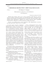 Научная статья на тему 'Современная районная пресса Нижегородской области'