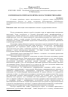 Научная статья на тему 'Современная Российская политика в области инвестирования'