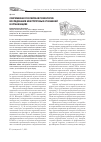 Научная статья на тему 'Современная Российская Психология: исследования межгрупповых отношений в организациях'