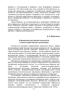 Научная статья на тему 'Современная российская психология в поиске нравственных ориентиров'