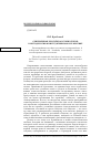 Научная статья на тему 'Современная Российская социология: о методологии конструктивизма и ее критике'