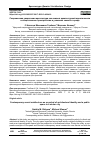 Научная статья на тему 'СОВРЕМЕННАЯ САКРАЛЬНАЯ АРХИТЕКТУРА КАК СИМВОЛ АРХИТЕКТУРНОЙ ИДЕНТИЧНОСТИ И ОБЩЕСТВЕННОЕ ПРОСТРАНСТВО В УСЛОВИЯХ ЗИМНЕГО ГОРОДА'