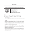 Научная статья на тему 'Современная семья республики Калмыкия: анализ структуры и число детей в семье'