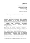 Научная статья на тему 'Современная система образования и картины миропонимания: некоторые кративно-рискологические аспекты'