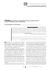 Научная статья на тему 'Современная система стерилизационных мероприятий в многопрофильном стационаре'