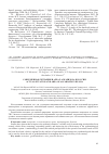 Научная статья на тему 'СОВРЕМЕННАЯ СИТУАЦИЯ И АРЕАЛ АСКАРИДОЗА В РОССИИ'