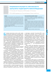 Научная статья на тему 'Современная ситуация по заболеваемости краснухой на территории Российской Федерации'
