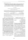 Научная статья на тему 'Современная стандартизация как методологическая основа рационального использования ресурсов лекарственных растений, содержащих флавоноиды'