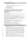 Научная статья на тему 'Современная стратегия комплексного лечения электрод-индуцированного инфекционного эндокардита'