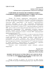 Научная статья на тему 'СОВРЕМЕННАЯ ТЕХНОЛОГИЯ ЛЕЧЕНИЯ БОЛЬНЫХ С РУБЦОВЫМИ ДЕФОРМАЦИЯМИ КОЖИ СТОПНОГО И ГОЛЕНО-ЛОДЫЖКО-СТОПНОГО СУСТАВОВ'