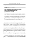 Научная статья на тему 'СОВРЕМЕННАЯ УЧЕБНАЯ ФРАЗЕОГРАФИЯ: ИННОВАЦИОННЫЕ ПАРАМЕТРЫ БУМАЖНОГО СЛОВАРЯ'