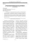 Научная статья на тему 'Современная юридическая Наука о принципах организации и функционирования механизма государства'