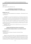 Научная статья на тему 'СОВРЕМЕННАЯ ЗАПАДНАЯ ПРОПАГАНДА В КОНТЕКСТЕ ИСТОРИИ РОССИИ 20–30-Х ГОДОВ XX ВЕКА'