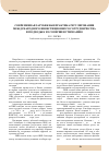 Научная статья на тему 'Современная зарубежная практика регулирования международного инвестиционного сотрудничества и подходы к ее совершенствованию'