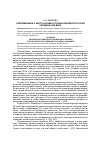 Научная статья на тему 'Современники о быте и нравах горожан марийского края середины XIX века'