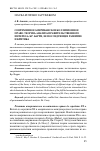 Научная статья на тему 'Современное американское коллизионное право: теория «Анализа правительственного интереса» Бр. Карри, ее последующее развитие и критика'