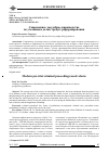 Научная статья на тему 'СОВРЕМЕННОЕ ДОСУДЕБНОЕ ПРОИЗВОДСТВО ПО УГОЛОВНЫМ ДЕЛАМ ТРЕБУЕТ РЕФОРМИРОВАНИЯ'