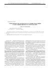 Научная статья на тему 'Современное экологическое состояние популяции судака обыкновенного в Азовском море'