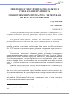 Научная статья на тему 'Современное градостроительство: должное и сущее, идеалы и реальность'